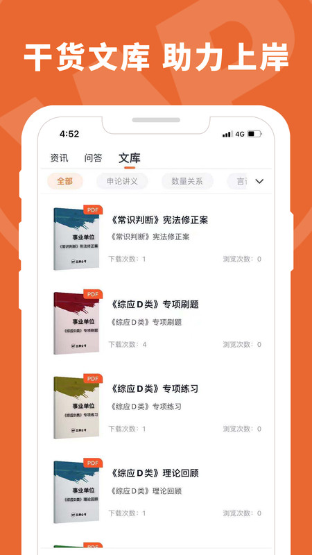 王牌教育APP图3