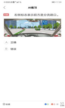 驾考学院APP正式版图1