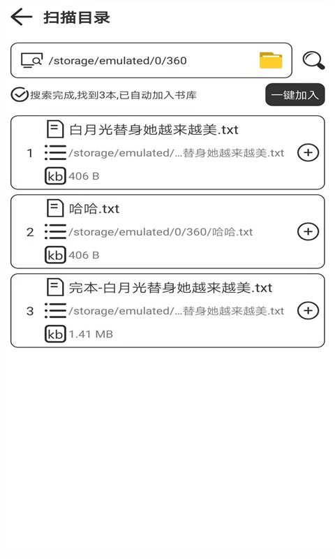 浪云阅读器app图1