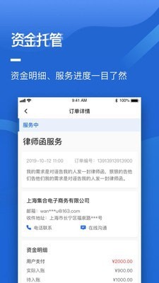 集商通商家版app图片1