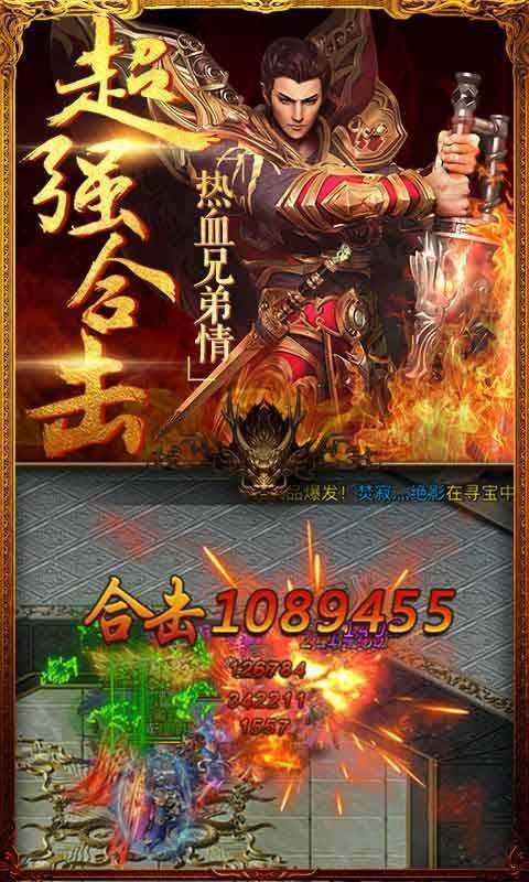 冰血战记手游官方安卓版图2