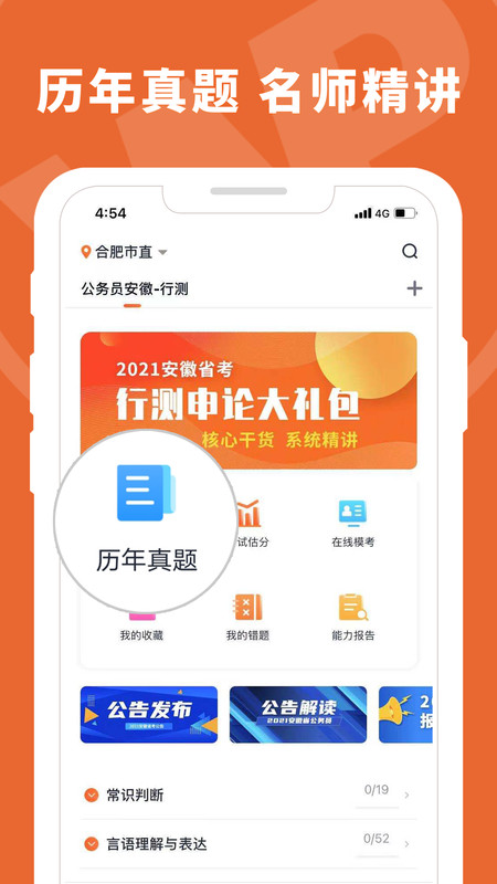 王牌教育APP图2