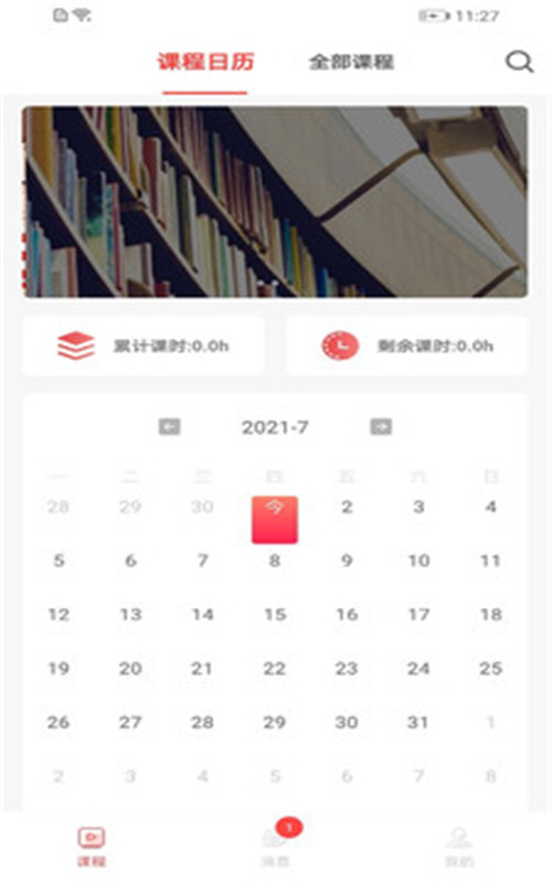 学蜗优课堂app图2