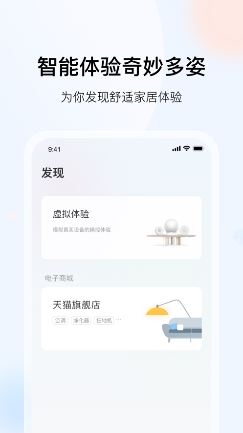 开利智家APP手机版图3