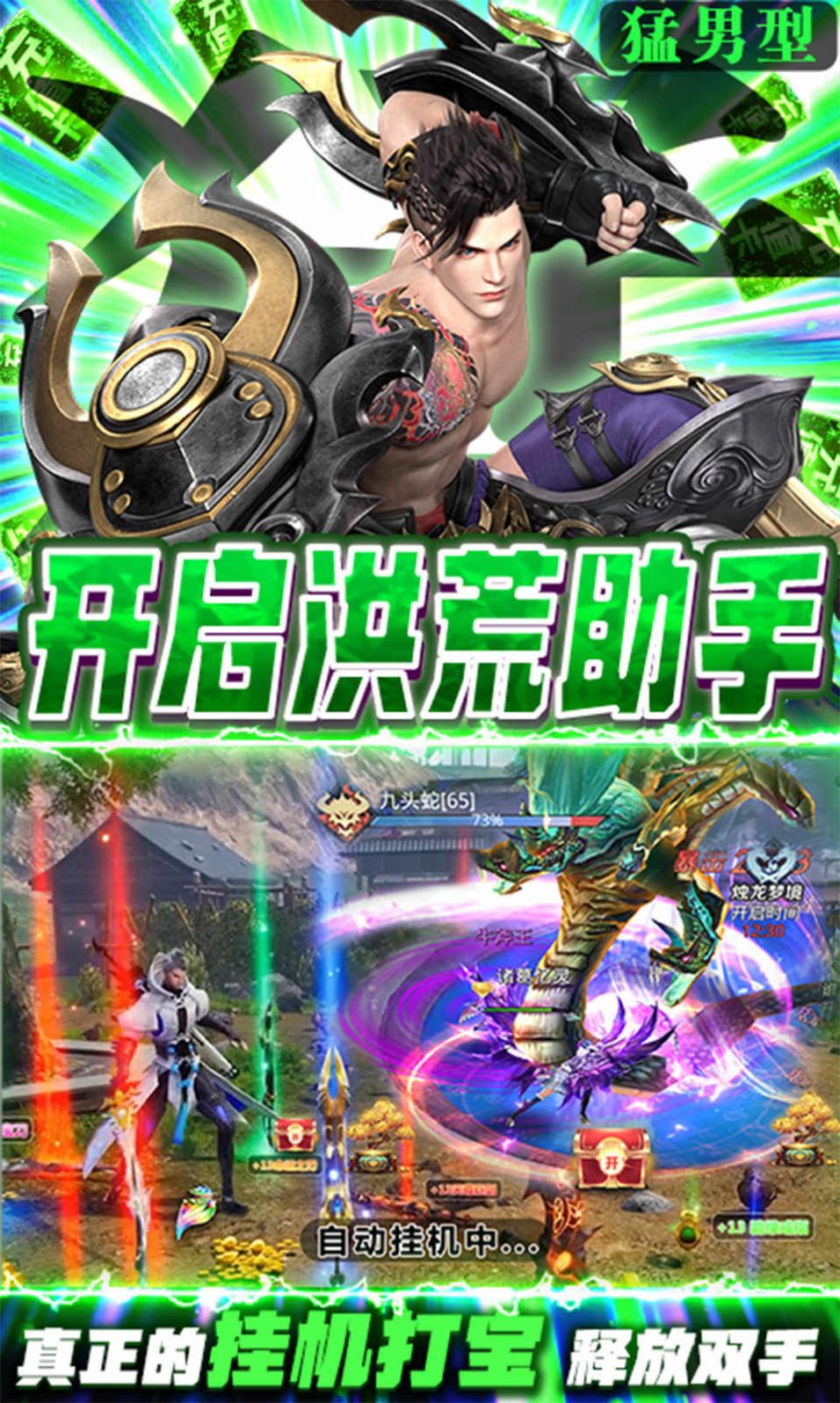 星魂无双手游官方版图1
