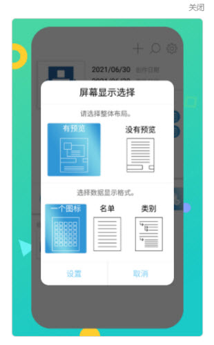 密码本管理器app图3