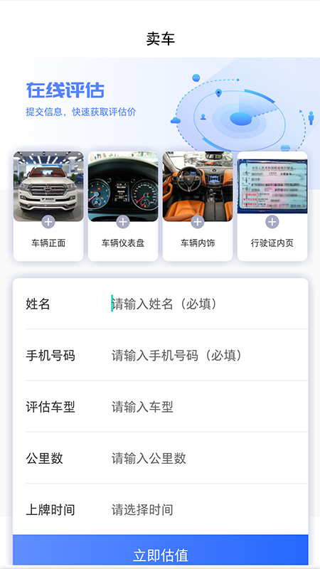 腾发名车app官网版图1