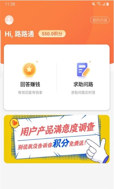 货车问路app官方版图2