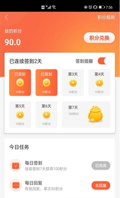 货车问路app官方版图3