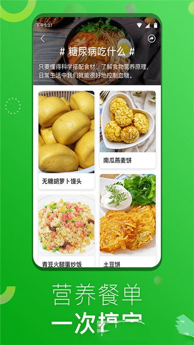 1号美食菜谱app手机版图1