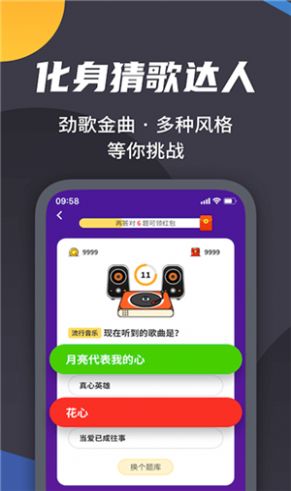 王者来答题游戏红包版图3