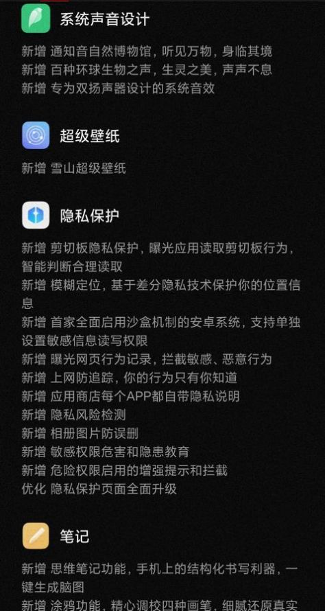Redmi K30 4G MIUI12.5.1.0稳定版更新包图1