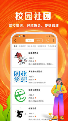 优你app官方最新版图1