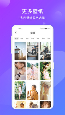 自拍美颜相机软件图1