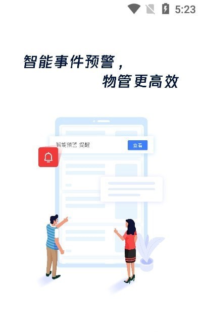 云睿社区app官方版图1