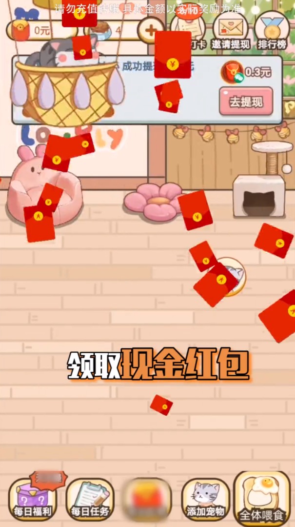 欢乐招财猫游戏赚钱领红包版图1