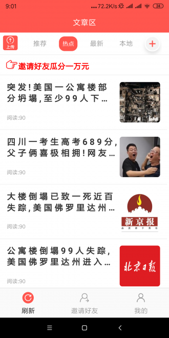 随手微赚APP手机版图1