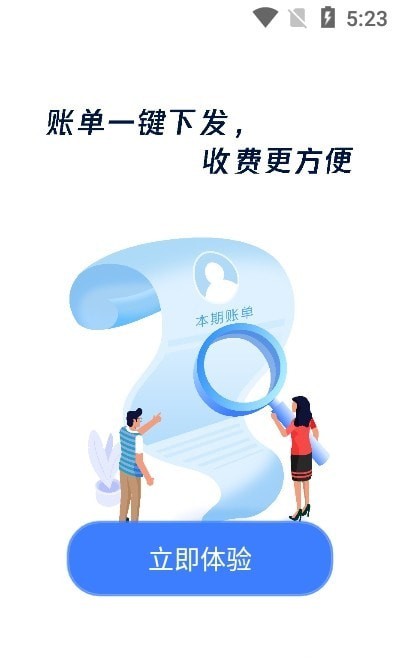 云睿社区app图片1