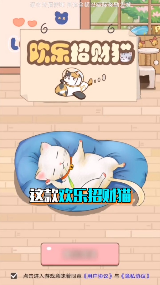 欢乐招财猫红包版图片1