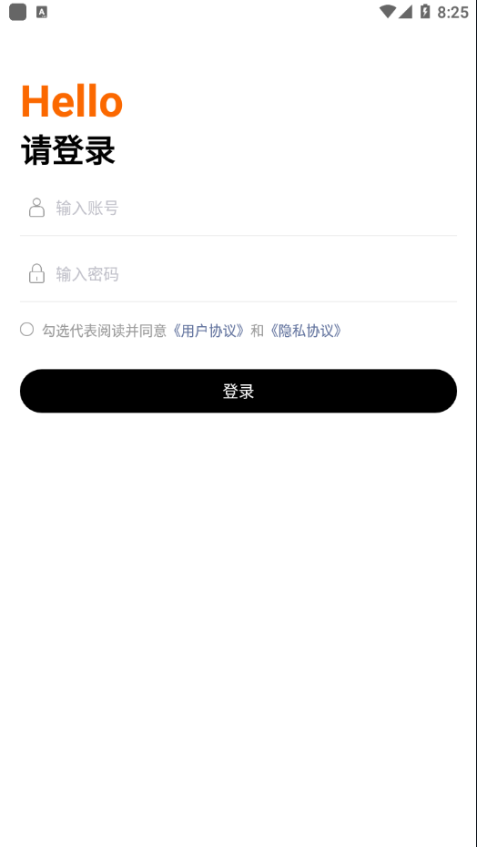 e换电助理app安卓版图1