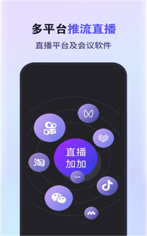 原来这么播app图片1