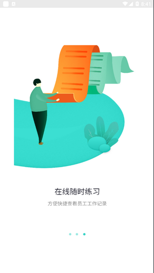 奇想课堂app最新手机版图2