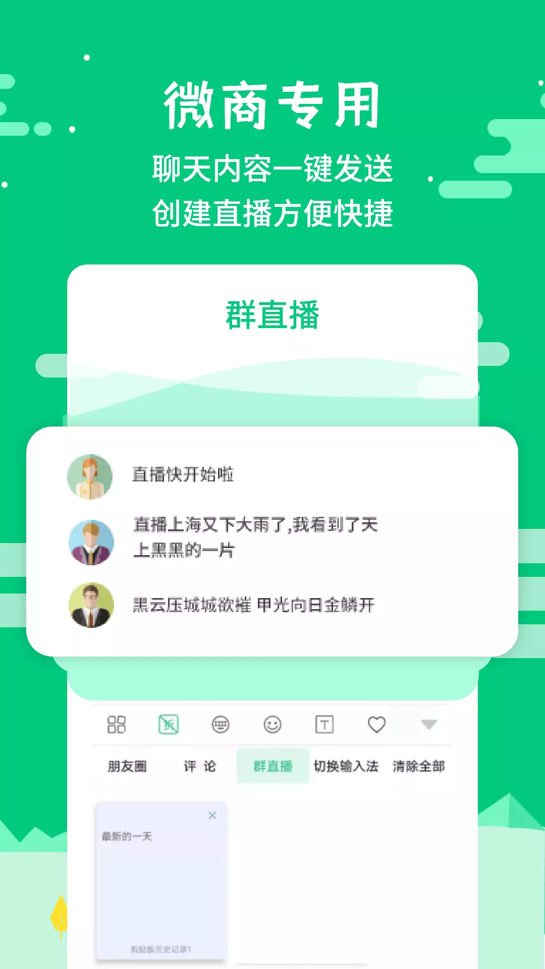 微商不折叠输入图1