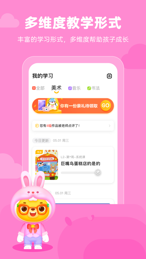 小熊艺术app官方版图2