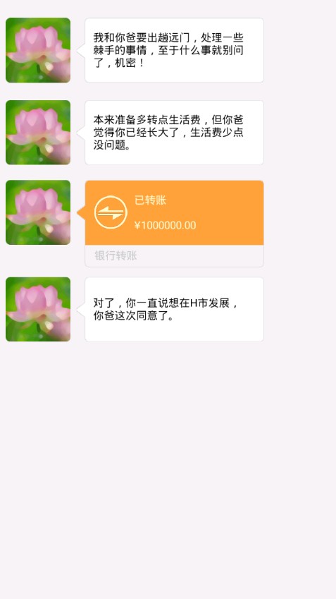 合租室友是校花游戏图片1