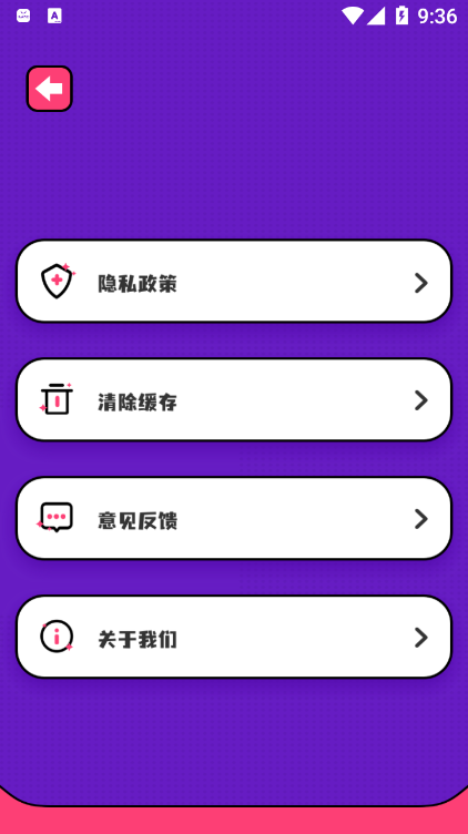 脑动大师app官方版图1