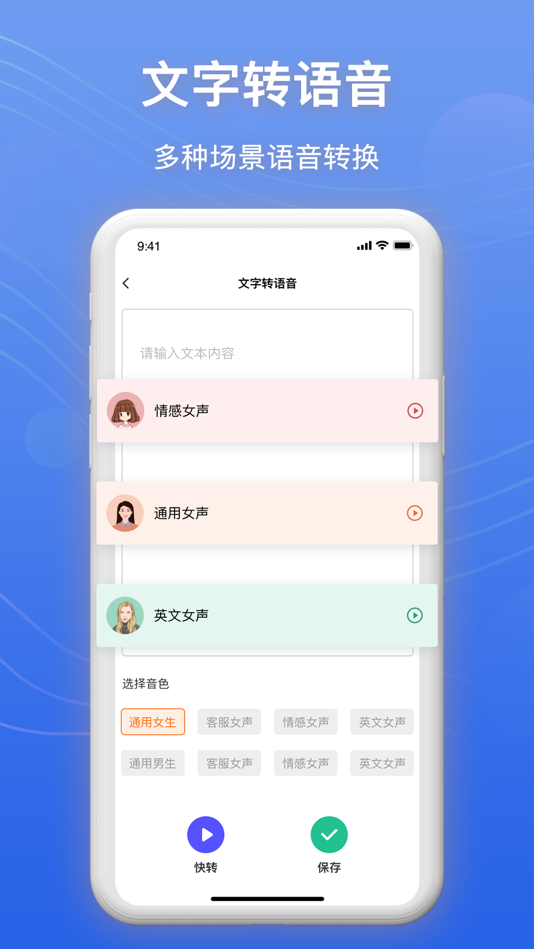 录音转文字帮手app官方版图1