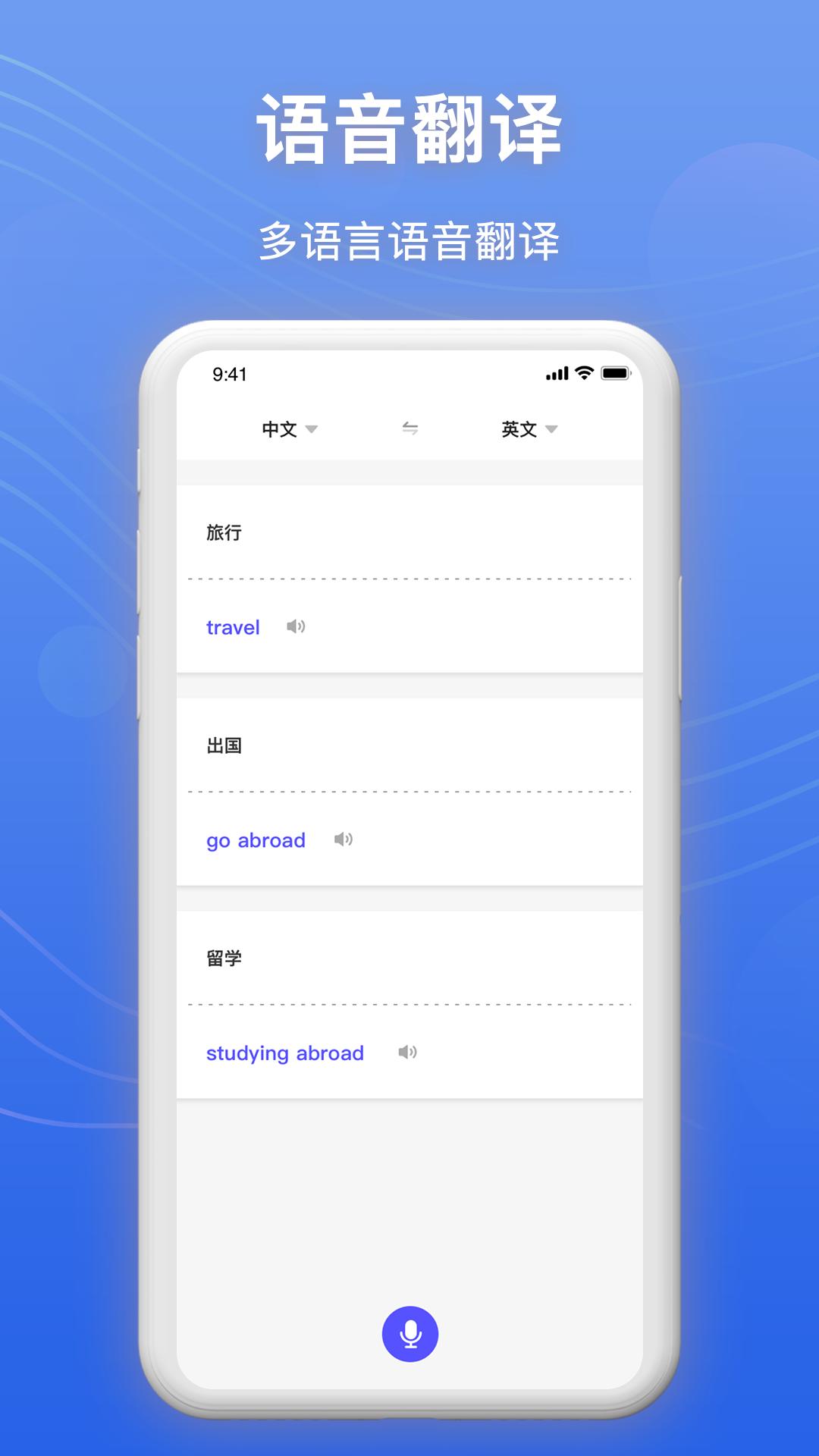 录音转文字帮手app官方版图2