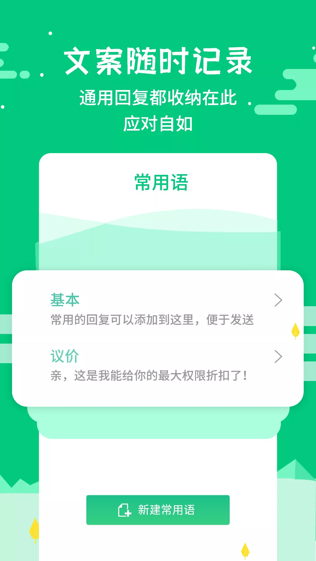 微商不折叠输入图2