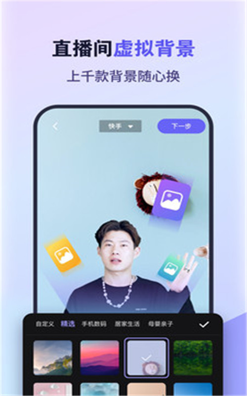 原来这么播app图2