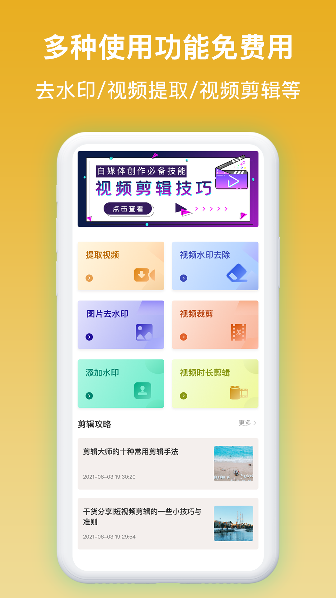 添加水印app官方版图2