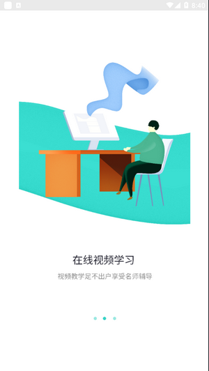 奇想课堂app最新手机版图1