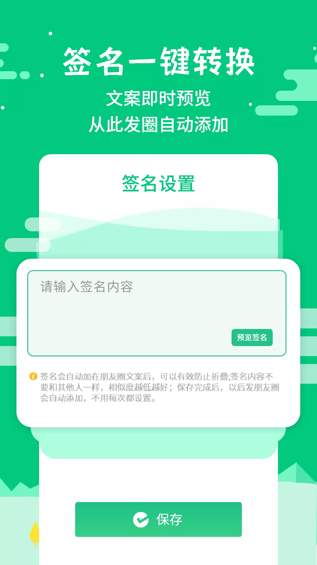 微商不折叠输入图3