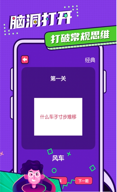 脑动大师app官方版图3