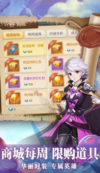 猎魔远征之摆渡手游图3