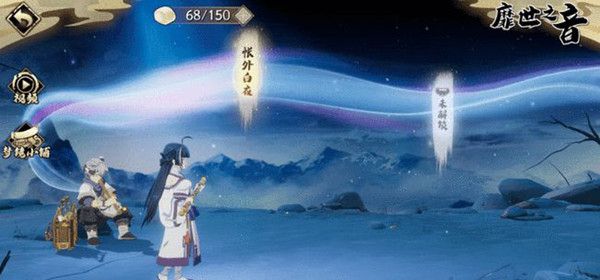 天地劫妖乱长安挑战攻略大全 靡世之音妖乱长安通关阵容推荐图片2