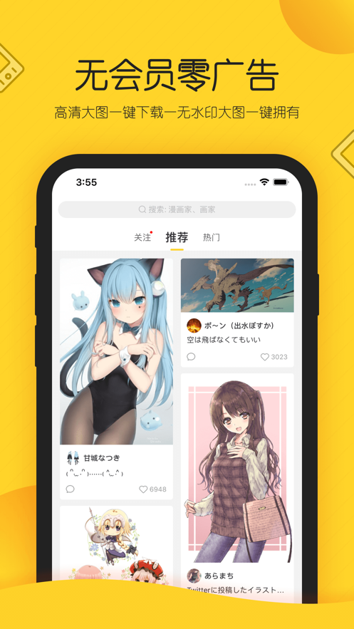 米画师app图片1