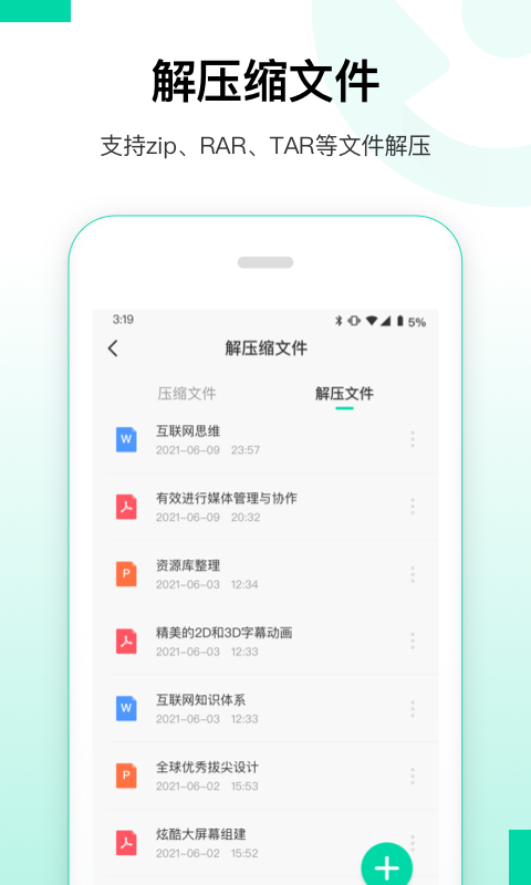 大师兄数据恢复精灵app图片1