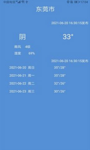 树屋天气APP图片1