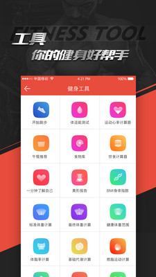 Hi运动app官网版图3