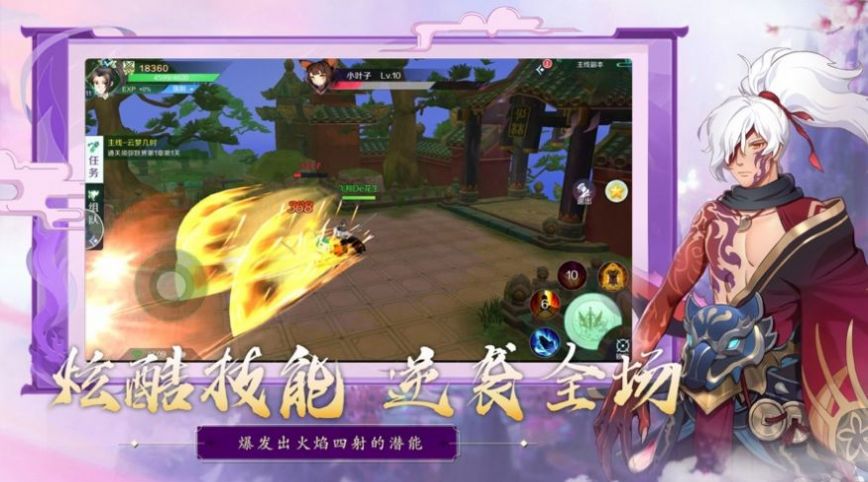 诗剑恩仇记手游图1