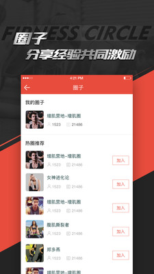 Hi运动app官网版图1