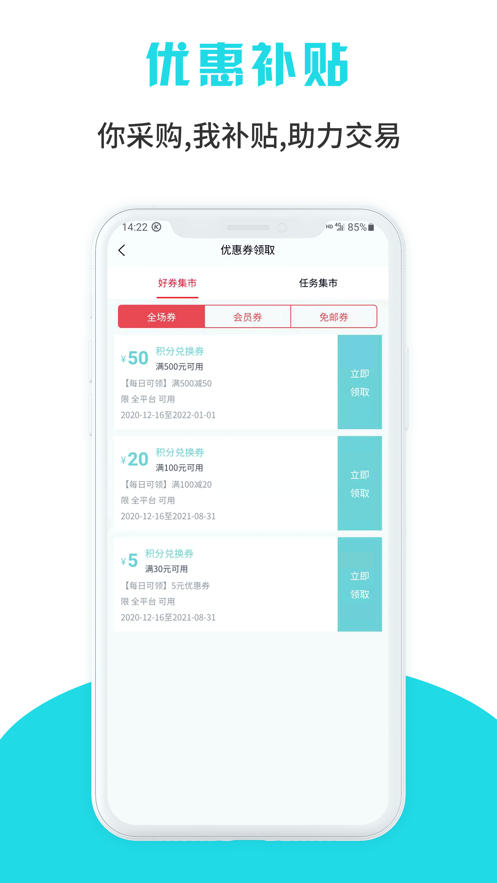 童淘淘APP图1