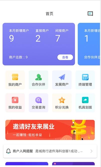 海科创客Pro图1