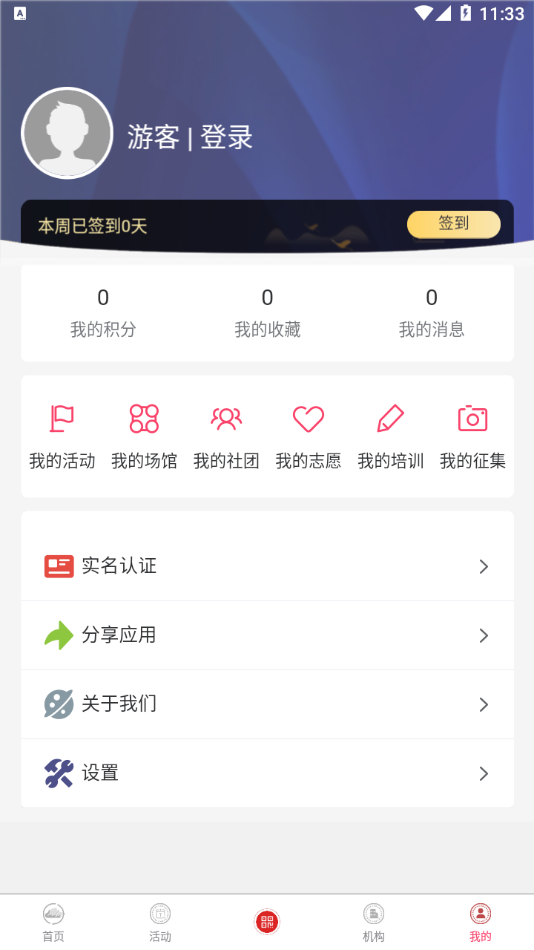 河东文旅平台app官方版图2