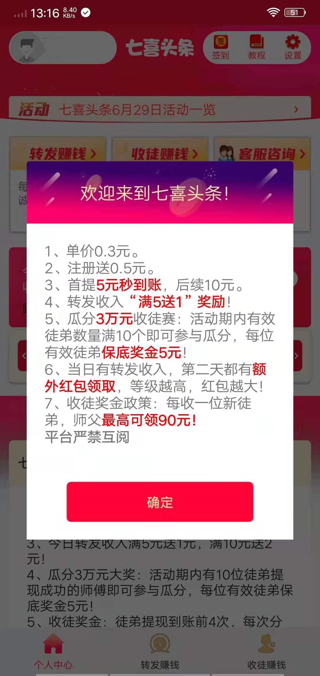 飞天头条app官方版图3